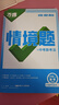 萬(wàn)唯中考基礎題情境題與新考法九年級 2026版萬(wàn)唯基礎題情境題九年級全一冊原創(chuàng  )試題題 初中初三上冊下冊同步練習冊9年級真題模擬萬(wàn)維 九年級全一冊數學(xué) 人教版 曬單實(shí)拍圖