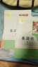 【認準人教版】艾青詩(shī)選和水滸傳簡(jiǎn)愛(ài)儒林外史人教版人民教育出版社課本推薦閱讀書(shū)無(wú)刪減九年級上下冊課外閱讀名著(zhù)書(shū) 艾青詩(shī)選【人民教育出版社】 曬單實(shí)拍圖