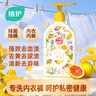 植護內衣內褲專(zhuān)用手洗清洗衣液500g  除菌除螨去血漬去尿漬異味留清香 曬單實(shí)拍圖