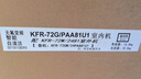 海爾（Haier）空調(diào)掛機(jī)3匹一級(jí)能效小紅花新一級(jí)省電變頻節(jié)能家用客廳防直吹大風(fēng)量政府補(bǔ)貼KFR-72GW/24PAA81U1 曬單實(shí)拍圖