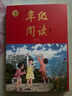 2025秋 年級閱讀一年級上冊 繪本課堂一年級上 第6版 小學(xué)人教版教材同步輔導資料 一年級課外拓展閱讀書(shū) 曬單實(shí)拍圖
