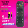 啟征者適用 萬(wàn)能通用中國移動(dòng)機頂盒遙控器全通用 CM201-2 魔百盒魔百和咪咕廣東九聯(lián)  移動(dòng)機頂盒遙控器 中國移動(dòng)機頂盒全通用款 京8倉出庫發(fā)貨 曬單實(shí)拍圖