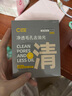 C咖【會員嘗鮮禮】清潔雙管洗面奶袋包10g 曬單實(shí)拍圖