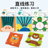 美樂(lè )童年剪紙兒童剪刀手工diy彩色折紙貼紙涂色幼兒園小學(xué)生3-6歲益智文具2歲寶寶早教進(jìn)階剪紙周周練初階 曬單實(shí)拍圖