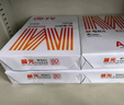 晨光（M&G）橙晨光 A4 70g 多功能雙面打印紙 高性?xún)r(jià)比復印紙 500張/包 5包/箱（整箱2500張） APN1B032 曬單實(shí)拍圖
