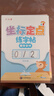 六品堂兒童數字控筆訓練字帖幼兒園學(xué)前班幼小銜接數字練字帖3-6歲坐標定點(diǎn)小學(xué)生一年級數字筆控描紅本 曬單實(shí)拍圖