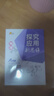 【2025新升級】初中數(shù)學(xué)物理化學(xué)培優(yōu)新方法探究應(yīng)用新思維七八年級九奧數(shù)中學(xué)思維訓(xùn)練競賽題教程教材教輔全套 【新思維】物理 八年級 曬單實拍圖