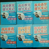 【官方正版】2025新版張雪峰高中提分筆記物理語(yǔ)文數學(xué)英語(yǔ)政治歷史化學(xué)地理生物全新升級版高頻考點(diǎn)大全重點(diǎn)難點(diǎn)突破高一高二高三上下冊教材同步復習知識思維導圖手冊六科 理科3本【物理+化學(xué)+生物】提分筆記 曬單實(shí)拍圖