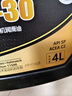 高德潤達勁馳X1 PAO酯類(lèi)全合成機油 SP級別 ACEA C2 0W-30 4L 汽車(chē)保養 曬單實(shí)拍圖