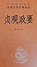 中華書(shū)局三全本 中華經(jīng)典名著(zhù)全本全注全譯叢書(shū) 酉陽(yáng)雜俎 劉子 水經(jīng)注 抱樸子內篇外篇 爾雅 說(shuō)苑 貞觀(guān)政要 周禮 帝范 臣軌 庭訓格言 儀禮 徐霞客游記 穆天子傳 孟子 韓非子 貞觀(guān)政要[定價(jià):48元 曬單實(shí)拍圖