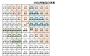 京東京造 全天候足球5號成人標準比賽專(zhuān)業(yè)訓練軟皮青少年5號足球 曬單實(shí)拍圖