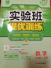 2025秋 實(shí)驗班提優(yōu)訓練 八年級上冊 數學(xué)蘇科版 強化拔高教材同步練習冊 曬單實(shí)拍圖