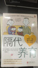 隔代養育(給新一代祖父母的育兒指南) 做孩子成長(cháng)路上的顧問(wèn)和向導 曬單實(shí)拍圖