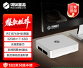 機械革命【國家補貼20%】imini Pro830 迷你主機 商務(wù)臺式機電腦(R7-8745H 32G 1T SSD)支持壁掛 冷灰銀 曬單實(shí)拍圖