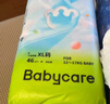 babycare Air pro拉拉褲加量裝XXXL60片(>17kg) 嬰兒尿不濕夏日超薄透氣 曬單實(shí)拍圖