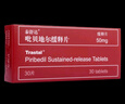 【原研進(jìn)口】泰舒達(dá) 吡貝地爾緩釋片 50mg*30片/盒 曬單實(shí)拍圖