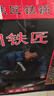 閻鐵匠 鐵鍋章丘平底煎鍋 牛排鍋煎蛋鍋烙餅鍋煎盤(pán)少油煙無(wú)涂層已開(kāi)鍋 木把26CM煎鍋 26cm 曬單實(shí)拍圖
