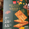 泓一牛肉餡酥脆餅干 肉松夾心薄脆餅干休閑零食品小吃下午茶點(diǎn)心405g 曬單實(shí)拍圖