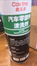 嘉實多零部件清洗劑節(jié)氣門化油器清洗劑汽車摩托車噴油嘴除積碳化清劑車 零部件清洗劑 500ml 1瓶 +毛巾 曬單實拍圖