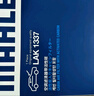 馬勒（MAHLE）帶炭PM2.5空調濾芯LAK1337(奧迪Q7(16后)/A4L(B9)/Q5L/A6L 19年后 曬單實拍圖