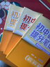 【官方正品】張雪峰初中提分筆記2025新版推薦全套學(xué)霸筆記語(yǔ)文數學(xué)英語(yǔ)知識手冊初一初二三全國通用版中考教材輔導資料高效提升學(xué)習效果峰閱萬(wàn)卷官方旗艦店 【3科4本】語(yǔ)文+數學(xué)+英語(yǔ)詞匯+英語(yǔ)語(yǔ)法 曬單實(shí)拍圖