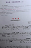 【自營(yíng)】中央音樂(lè )學(xué)院音基初級教材 全國音樂(lè )素養等級考試 音樂(lè )基礎知識 樂(lè )理·視唱練耳、音樂(lè )常識（初級.音樂(lè )版）四冊套裝 人民音樂(lè )出版社 曬單實(shí)拍圖