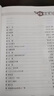 小學(xué)生必背古詩(shī)詞75+80首 曬單實(shí)拍圖