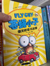 蒼蠅小子爆笑橋梁書(shū)（故事+科普，全29冊）【3-8歲】泰德阿諾德著(zhù) 附贈爆笑音頻故事 解鎖更多閱讀樂(lè )趣 曬單實(shí)拍圖