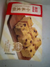 西貝莜面村 小米發(fā)糕300g 6個(gè)裝 主食 早餐面點(diǎn) 下午茶點(diǎn)心 兒童早餐 糕點(diǎn) 曬單實(shí)拍圖