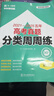 【2026新上市】天一大聯(lián)考2026高考真題卷歷年真題匯編試卷真題分類(lèi)周周練文理科語(yǔ)文數學(xué)英語(yǔ)物理化學(xué)生物歷史地理政治文理綜語(yǔ)數英物化生政史地高中5年高三二一輪復習資料2026年自選 語(yǔ)文單科 曬單實(shí)拍圖