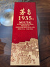 茅臺（MOUTAI）貴州茅臺酒 飛天茅臺酒 茅臺1935 53度500毫升兩瓶 曬單實拍圖