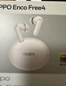 OPPO Enco Free4 【國(guó)家補(bǔ)貼】真無線入耳式藍(lán)牙耳機(jī)降噪耳機(jī)通用蘋果華為小米手機(jī) 七夕禮物 珠光白 曬單實(shí)拍圖