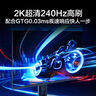 HKC 26.5英寸2K 240Hz QD-OLED量子點(diǎn)原生10bit硬件低藍光0.03ms電競游戲旋轉升降HDR顯示器GS27QKS 曬單實(shí)拍圖
