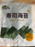 派紳壽司紫菜28g共10片壽司海苔片壽司紫菜包飯壽司料理食材送卷簾 曬單實(shí)拍圖