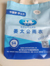姜太公雨衣雨褲套裝防暴雨男款摩托車(chē)騎行分體式外賣(mài)騎手電瓶車(chē)專(zhuān)用雨披 黑色A款（防暴雨+PVC針織布） XXL1件 曬單實(shí)拍圖