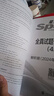 星火英語(yǔ)四級真題試卷含25年6月四級考試真題試卷備考2025年12月 四級全真試題+標準模擬（4級）歷年真題復習cet4級亂序版四級詞匯書(shū) 閱讀理解聽(tīng)力寫(xiě)作翻譯專(zhuān)項訓練 閱讀狂歡節 曬單實(shí)拍圖