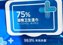 京東京造 75%酒精濕巾80片*3包 殺菌率99.9% 濕紙巾 衛生消毒濕巾紙 曬單實(shí)拍圖