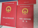 【全5冊】民法典+刑法+憲法+法律常識全知道+法律常識一本全 物權法婚姻法學(xué)法普法書(shū)籍 曬單實(shí)拍圖