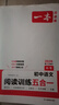 2026一本初中語(yǔ)文課內外名著(zhù)考點(diǎn)速記精練名著(zhù)基礎知識點(diǎn)導讀初一二三中考語(yǔ)文名著(zhù)專(zhuān)項訓練名著(zhù)導讀考點(diǎn)精練 初中名著(zhù)【考點(diǎn)速記】 曬單實(shí)拍圖