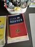 高中 學生實用英語高考必備 劉銳誠高考英語必備 高考英語詞匯字典詞典高中英語語法英語真題英語知識歸納基礎(chǔ)知識手冊大全（高中通用） 曬單實拍圖