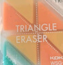國譽(yù)（KOKUYO）campus瀕危物種角角樂(lè )橡皮顏色隨機1個(gè)WSG-ERF03 曬單實(shí)拍圖