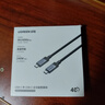 綠聯(lián)全功能Type-C數據線(xiàn)雙頭PD240W快充ctocUSB4兼容雷電4/3顯示器8K投屏視頻傳輸1米 曬單實(shí)拍圖