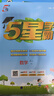 2025秋新版 小學(xué)五星學(xué)霸四年級上冊數學(xué)人教版RJ經(jīng)綸5星學(xué)霸作業(yè)本練習冊天天練專(zhuān)項練習冊 曬單實(shí)拍圖