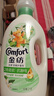 金紡抑菌衣物柔順護(hù)理劑液【洗衣搭檔】 桔柚4斤 抑菌去味柔軟防靜電 曬單實(shí)拍圖