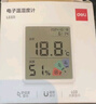 得力(deli)室內(nèi)電子溫濕度計(jì)/表辦公家用壁掛桌面嬰兒房辦公用品兒童老人生日禮物 帶時(shí)間 日歷 體感 曬單實(shí)拍圖
