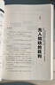 明朝那些事兒增補版.第4部（2021版） 曬單實(shí)拍圖