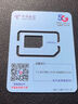 中國電信無(wú)憂(yōu)卡5元版電話(huà)卡上網(wǎng)卡 曬單實(shí)拍圖