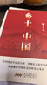 【當當】鄉(xiāng)土中國 紅樓夢高中版 全2冊 原著正版 費孝通著作品無刪減 注釋無障礙閱讀 課外閱讀推薦高中高一必讀配套人教版語文書目 【單冊】鄉(xiāng)土中國（原著無刪減版） 曬單實拍圖