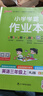 25秋季 小學(xué)學(xué)霸作業(yè)本 英語(yǔ) 三年級 上冊 人教版 新教材 pass綠卡圖書(shū) 同步訓練 練習題附試卷 同步教材 【25年秋季適用】 曬單實(shí)拍圖