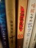 盜墓筆記.1（2022紀念典藏版） 小說 曬單實拍圖